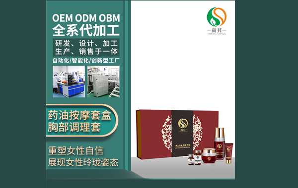 化妝品oem加工需要什么資質(zhì)